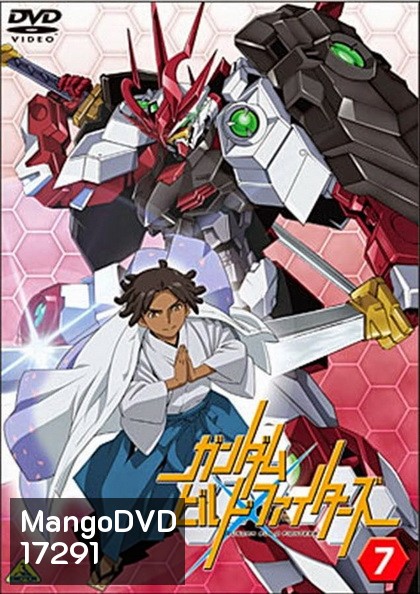 gundam build fighter 7 การต่อสู้ครั้งใหม่ ในโลกของกันพลา!