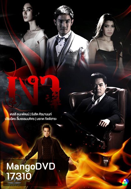 เงา (รังสิต/วริฎฐิสา)