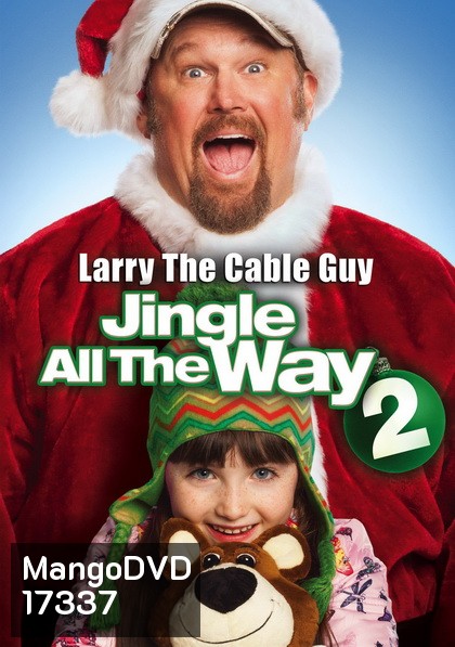 Jingle All The Way 2 จิงเกิล ออล เดอะ เวย์ 2 คนหลุดคุณพ่อต้นแบบ