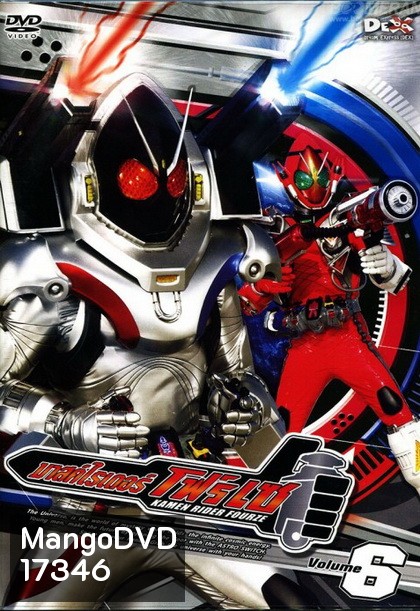 มาสค์ไรเดอร์ โฟร์เซ - Kamen Rider Fourze Vol.6