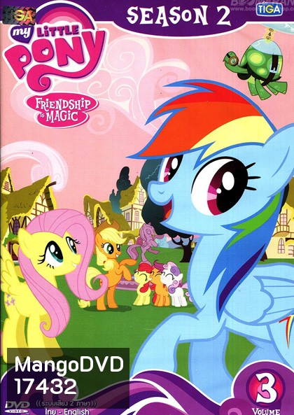 My Little Pony: Friendship Is Magic Season 2 Vol.3 มายลิตเติ้ลโพนี่ มหัศจรรย์แห่งมิตรภาพ ปี 2 Vol.3