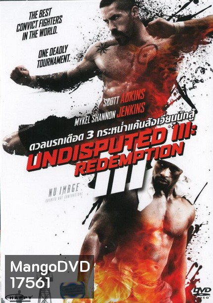 Undisputed 3 Redemption ดวลนรกเดือด 3