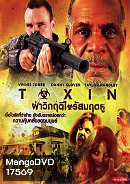 Toxin ฝ่าวิกฤติไวรัสมฤตยู - [หนังไวรัสติดเชื้อ]