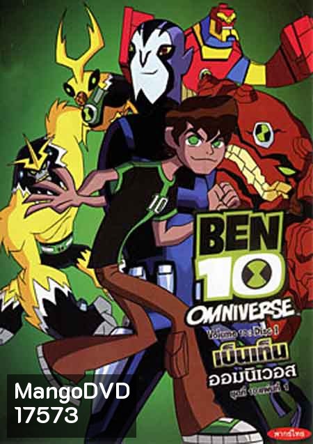 Ben 10 Omniverse Volume 10 : Disc 1 เบ็นเท็น ออมนิเวอส ชุดที่ 10 แผ่นที่ 1