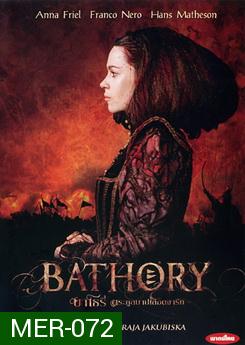 Bathory บาโธรี่ ตระกูลบาปเลือดจารึก 