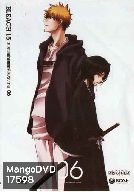 Bleach 15 สิบสามหน่วยพิทักษ์ประจันบาน 06