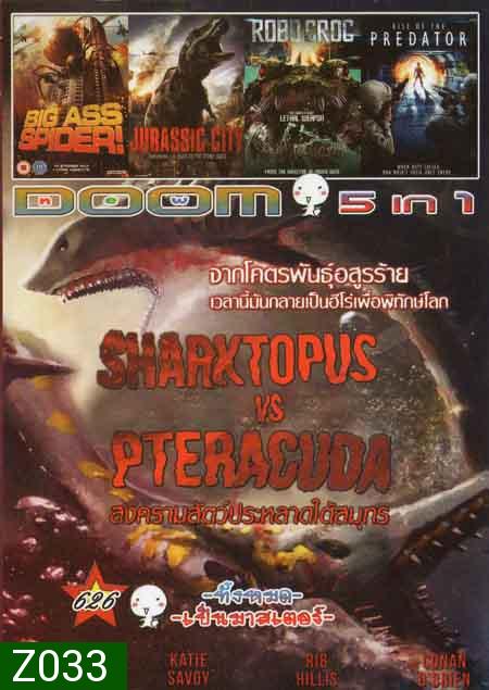 Sharktopus VS. Pteracuda สงครามสัตว์ประหลาดใต้สมุทร /Big Ass Spider โครตแมงมุมขยุ้มแอลเอ/Jurassic City จูราสสิค ซิตี้ ฝูงพันธุ์ล้านปีถล่มเมือง/ROBO CROC/RISE OF THE PRWDATOR Vol.626