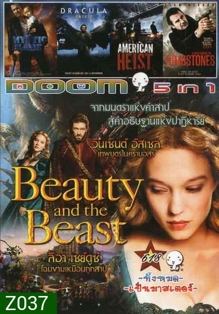 Beauty And The Beast /Mystic Blade /Dracula Untold /American Heist /A Walk Among The Tombstones Vol.618