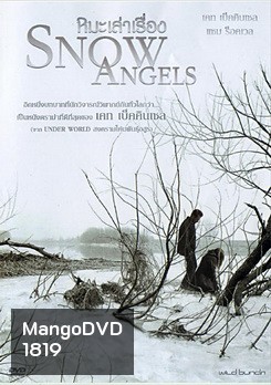 Snow Angels หิมะเล่าเรื่อง