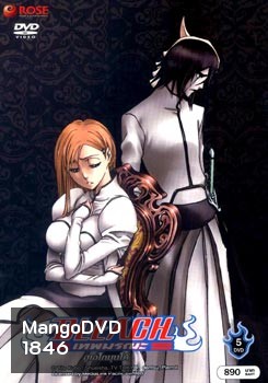Bleach เทพมรณะ ตอน ฮูเอโกมุนโด้ (แผ่นที่ 32-36)
