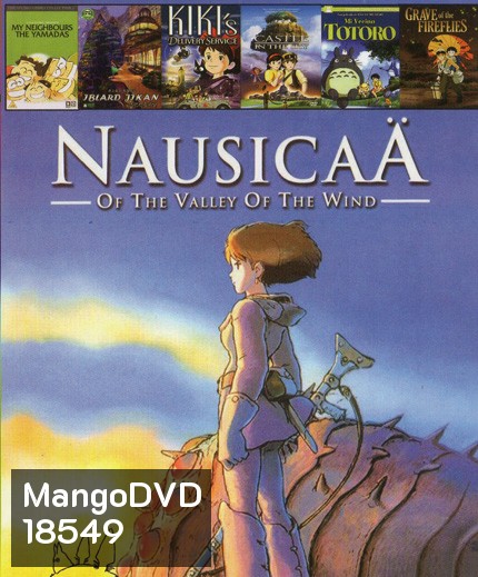 Nausicaa of the Valley of the Wind / My Neighbors the Yamadas / Iblard Jikan / Castle in the Sky / My Neighbor Totoro / Grave of the Fireflies 7in1 NO.562