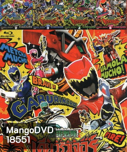 Zyuden Sentai Kyoryuger เคียวริวเจอร์ (หนังหน้ารวม) Vol.564