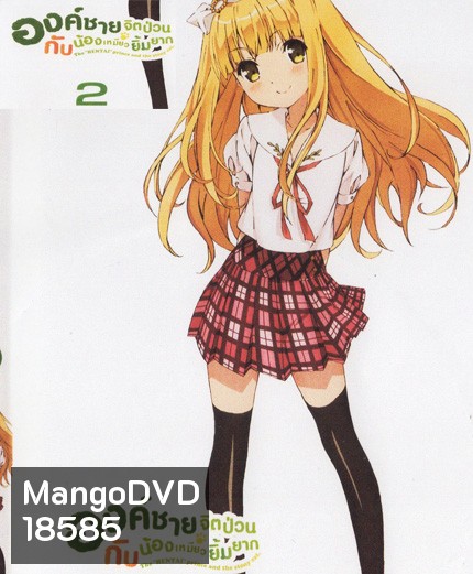 Hentai Ouji to Warawanai Neko องค์ชายจิตป่วนกับน้องเหมียวยิ้มยาก Vol.2