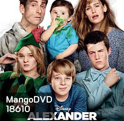 Alexander and the Terrible, Horrible, No Good, Very Bad Day อเล็กซานเดอร์กับวันมหาซวยห่วยสุดๆ