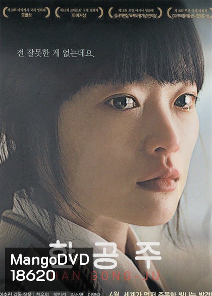 Han Gong Ju