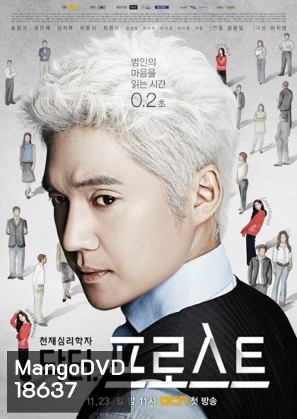 Dr. Frost