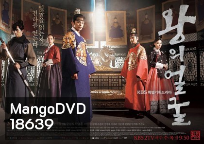 The King's Face ตำราลักษณ์ ลิขิตบัลลังก์