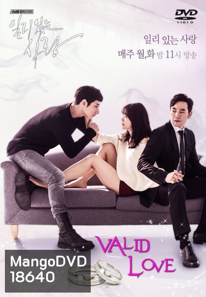 Valid Love