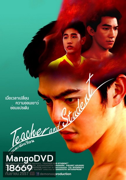 ครูและนักเรียน Teacher and Student