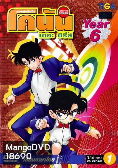 Conan the series season 6 ยอดนักสืบจิ๋วโคนัน เดอะซีรี่ส์ ปี 6