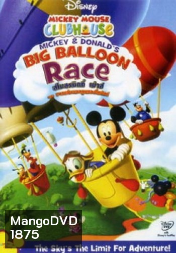Mickey Mouse Clubhouse Mickey & Donald's Big Balloon Race สโมสรมิคกี้ เม้าส์ การแข่งบอลลูนของโดนัล