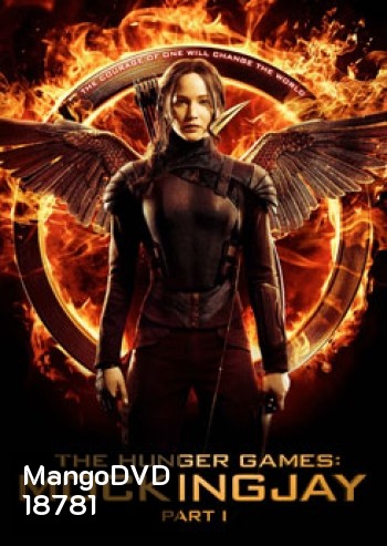 Hunger Games 3 Mockingjay Part 1 (2014) เกมล่าเกม ม็อกกิ้งเจย์ พาร์ท 1