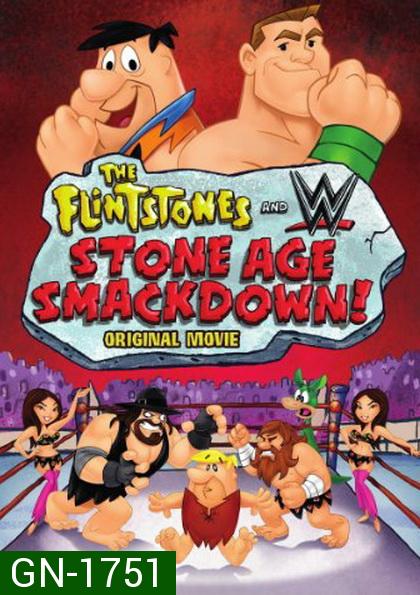 The Flintstones & WWE: Stone Age Smackdown!  มนุษย์หินฟลินท์สโตน กับศึกสแมคดาวน์