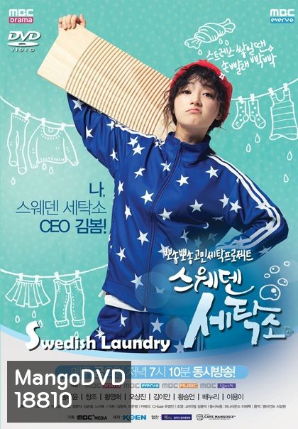 Swedish Laundry