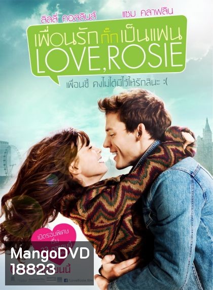 Love Rosie เพื่อนรักกั๊กเป็นแฟน