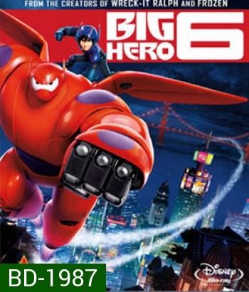 Big Hero 6 (2014) (เปิดกับ PS3 ไม่ได้)