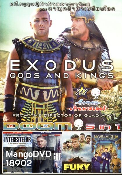 Exodus: Gods And Kings (หนังหน้ารวม) Vol.747