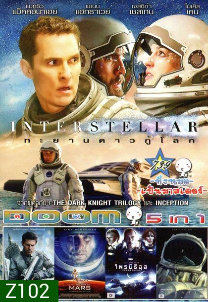 Interstellar (หนังหน้ารวม) Vol.739