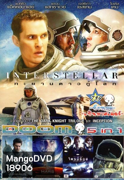 Interstellar (หนังหน้ารวม) Vol.739