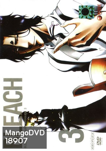 Bleach 16 สนธยาของยมฑูต 3