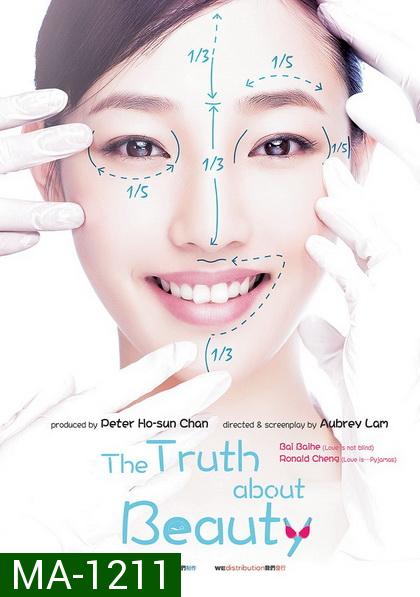 The Truth about Beauty (2014) อึ๋ม เด้ง โด่ง แล้วเธอจะรักชั้นมั๊ย