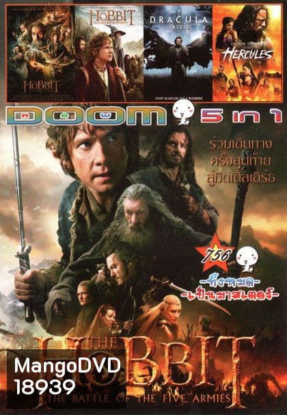 The Hobbit : The Battle of the Five Armies (หนังหน้ารวม) Vol.756