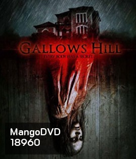 Gallows Hill หุบเหวคนคลั่ง