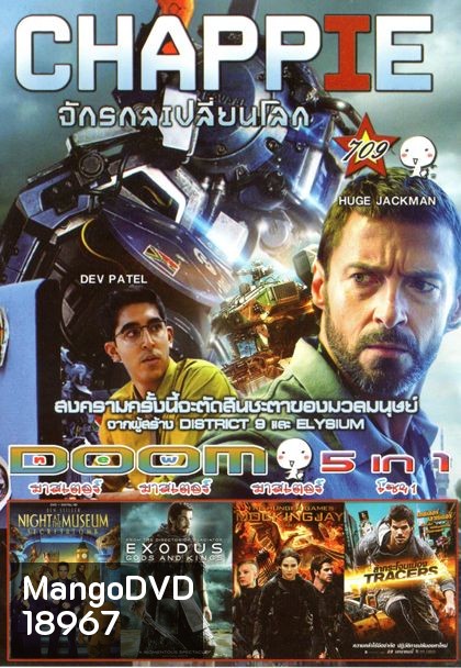 CHAPPIE (หนังหน้ารวม) Vol.709