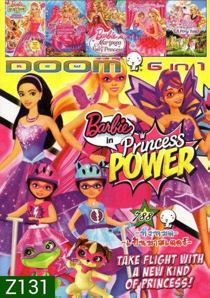 Barbie in Princess Power (หนังหน้ารวม) Vol.788