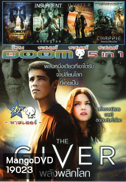 The Giver พลังพลิกโลก (หนังหน้ารวม) Vol.792