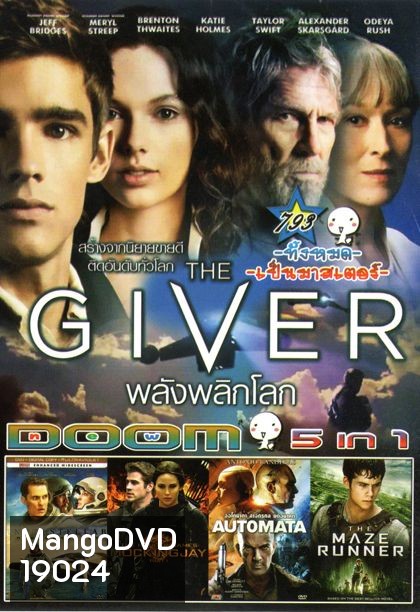 The Giver พลังพลิกโลก (หนังหน้ารวม) Vol.793