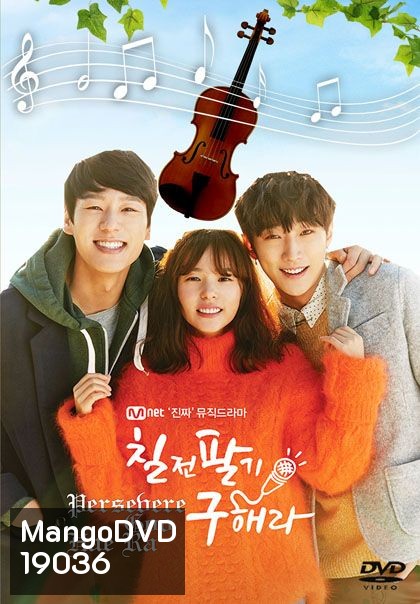 Persevere Goo Hae Ra