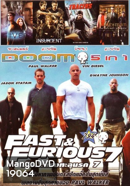 Fast And Furious 7 (หนังหน้ารวม) Vol.794