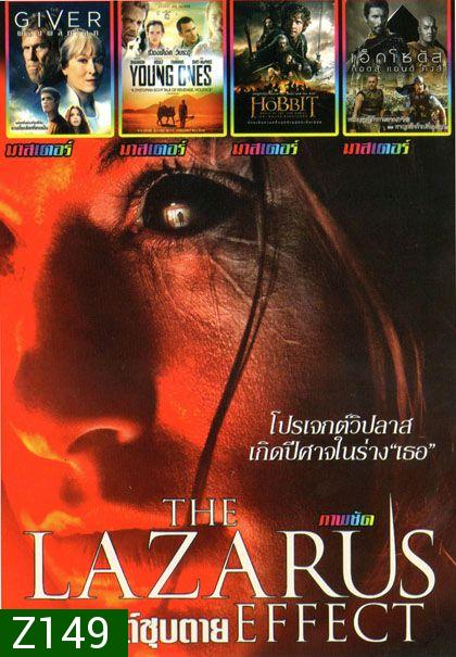 The Lazarus (หนังหน้ารวม) Mo.2723