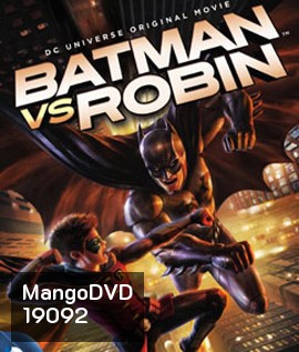 Batman vs Robin แบทแมน ปะทะ โรบิน