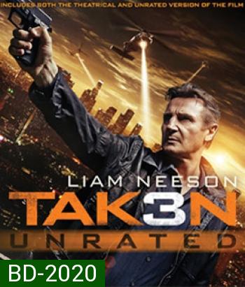 Taken 3 (2014) เทคเคน 3 ฅนคมล่าไม่ยั้ง