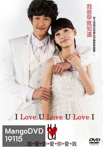 I Love U Love U Love I