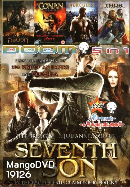 SEVENTH SON (หนังหน้ารวม) Vol.812