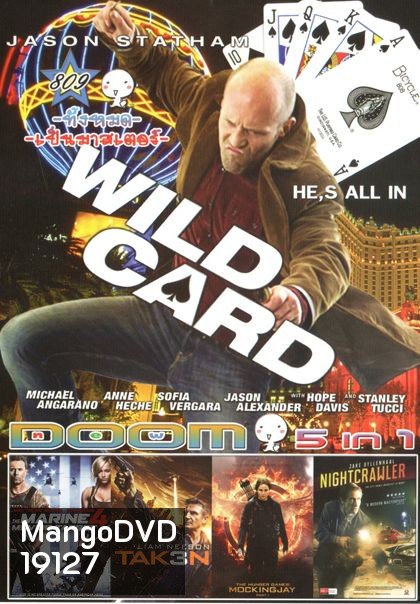 Wild Card (หนังหน้ารวม) Vol.809