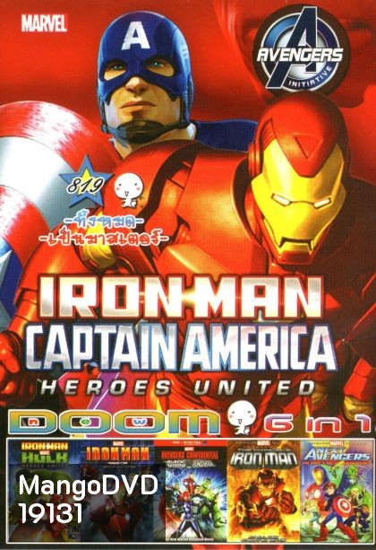 IRON MAN (หนังหน้ารวม) Vol.819